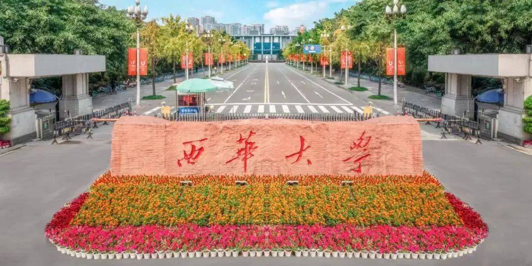 西华大学马尔代夫图片