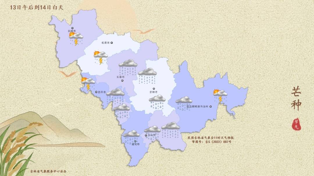 吉林省这些地方注意防范_全省_天气_气温