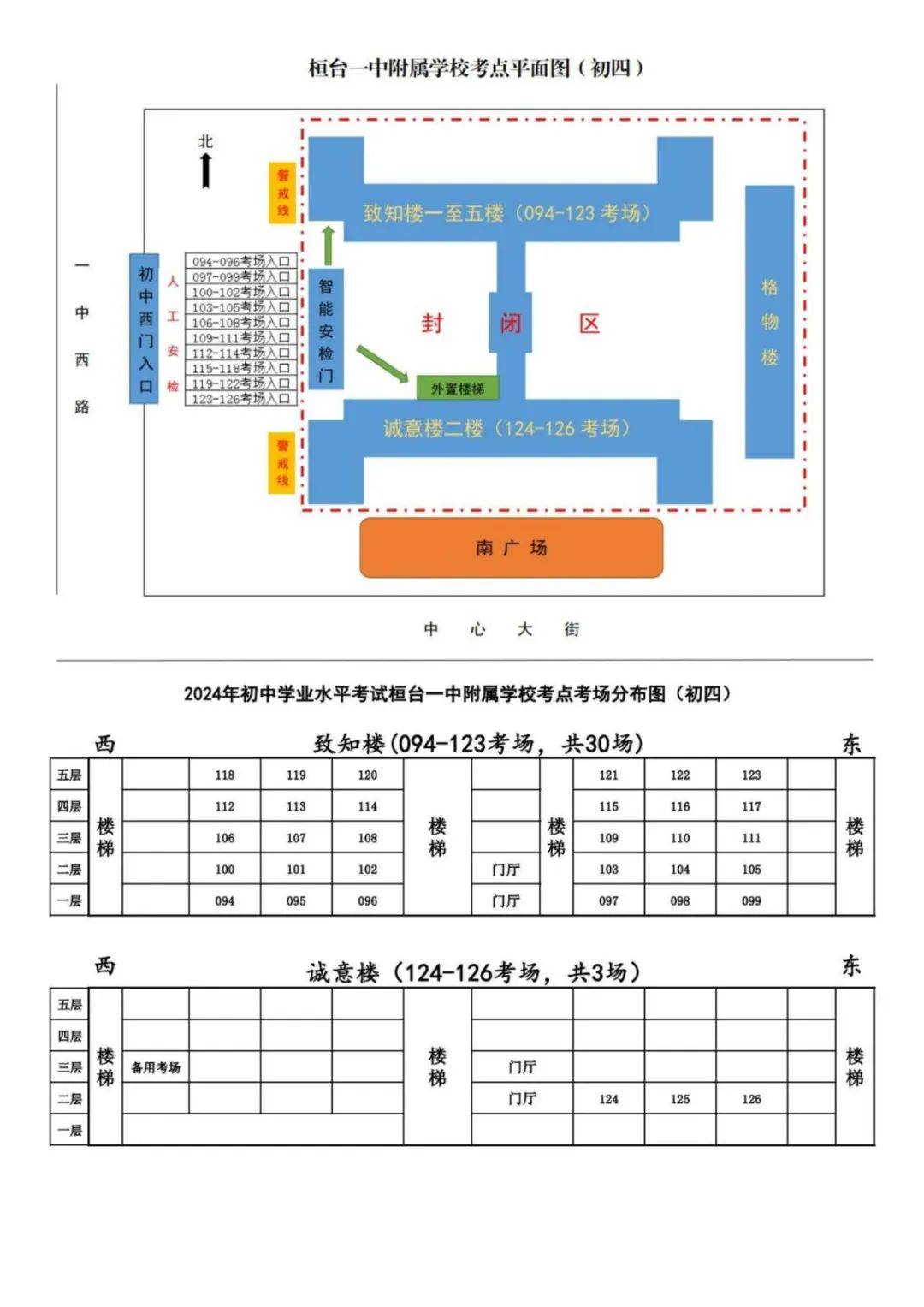 淄博市实验中学平面图图片