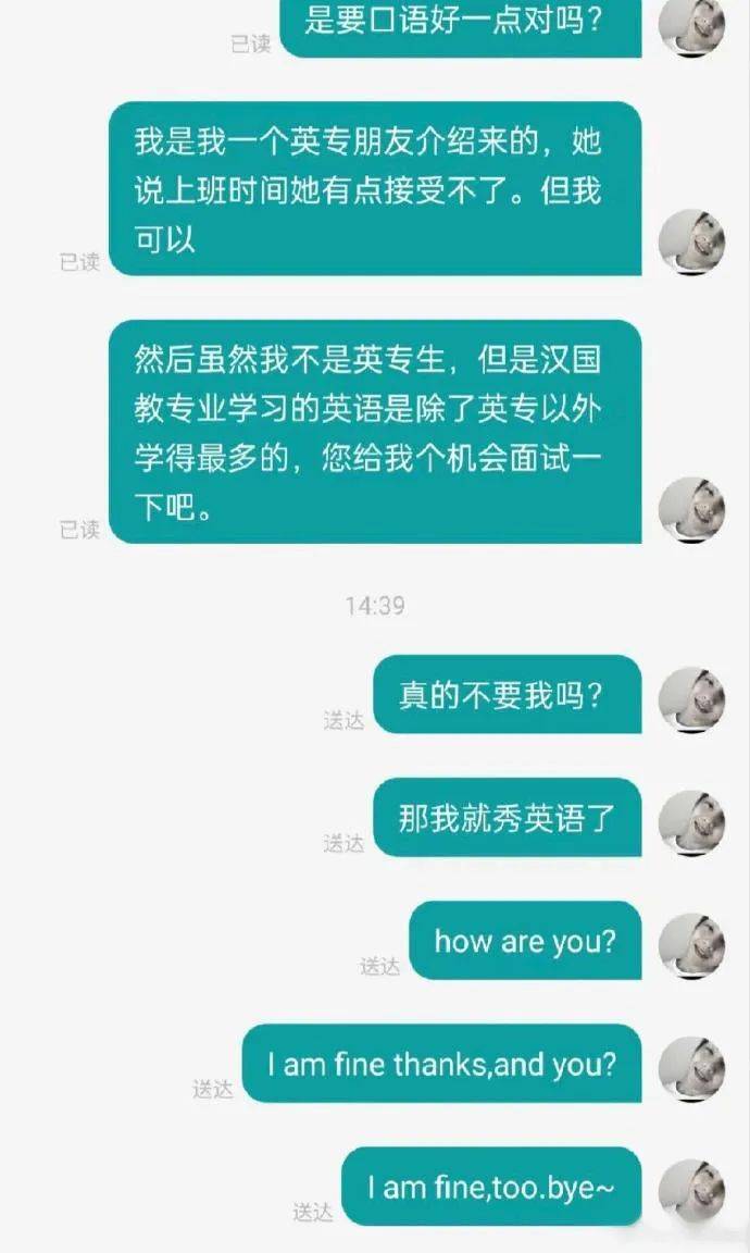 现在找工作已经这么癫了嘛啊哈哈哈哈哈哈哈 676767