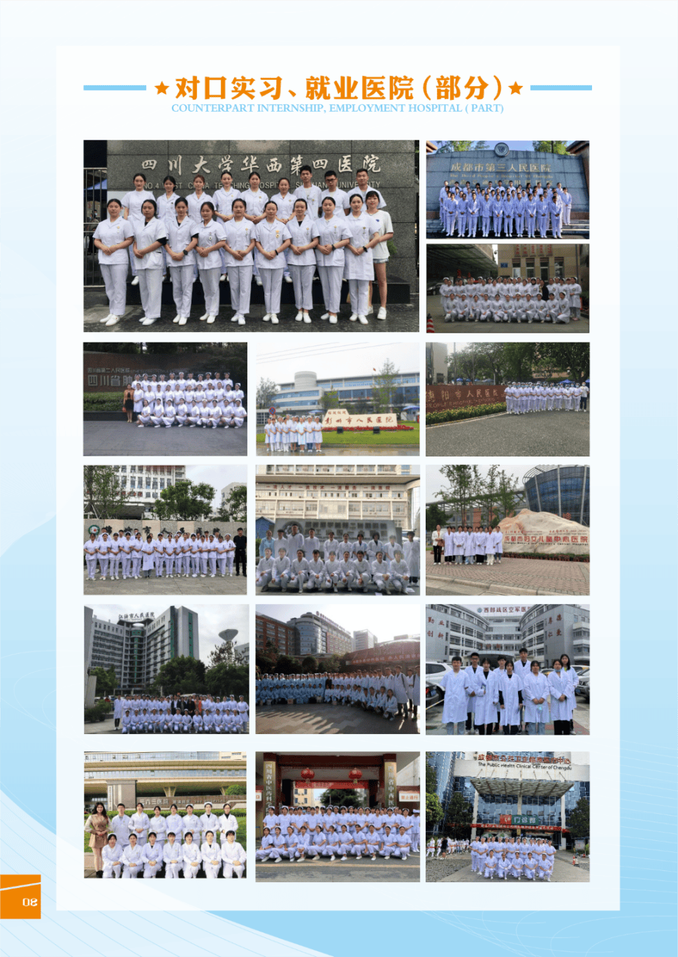 园林式单位,特色职业学校——成都锦江区华大医药卫生中等职业技术