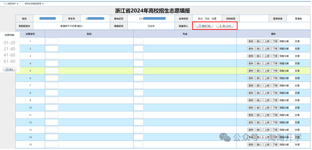 杭州市教育考试院报名点（杭州市教育考试院报名点网报公告） 杭州市教诲
测验
院报名点（杭州市教诲
测验
院报名点网报公告） 教育知识