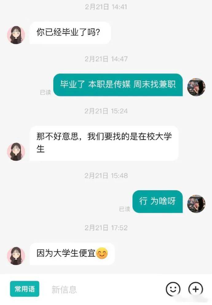 现在找工作已经这么癫了嘛啊哈哈哈哈哈哈哈 676767