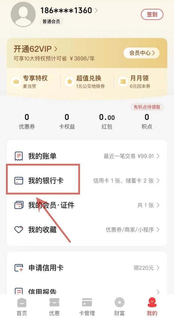 社保卡持卡人可于每周六,周日在云闪付app的一卡通营未来小程序中领