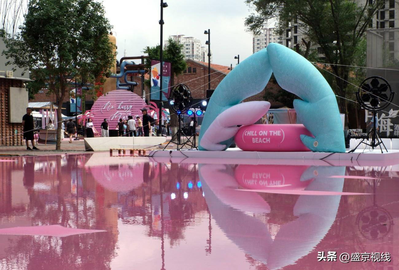 沈阳:"梅61集市"第二季热情启幕,粉色海滩抢眼