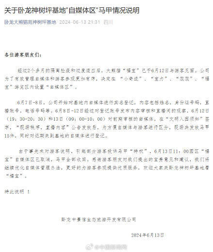 福宝自媒体区取消马甲收回