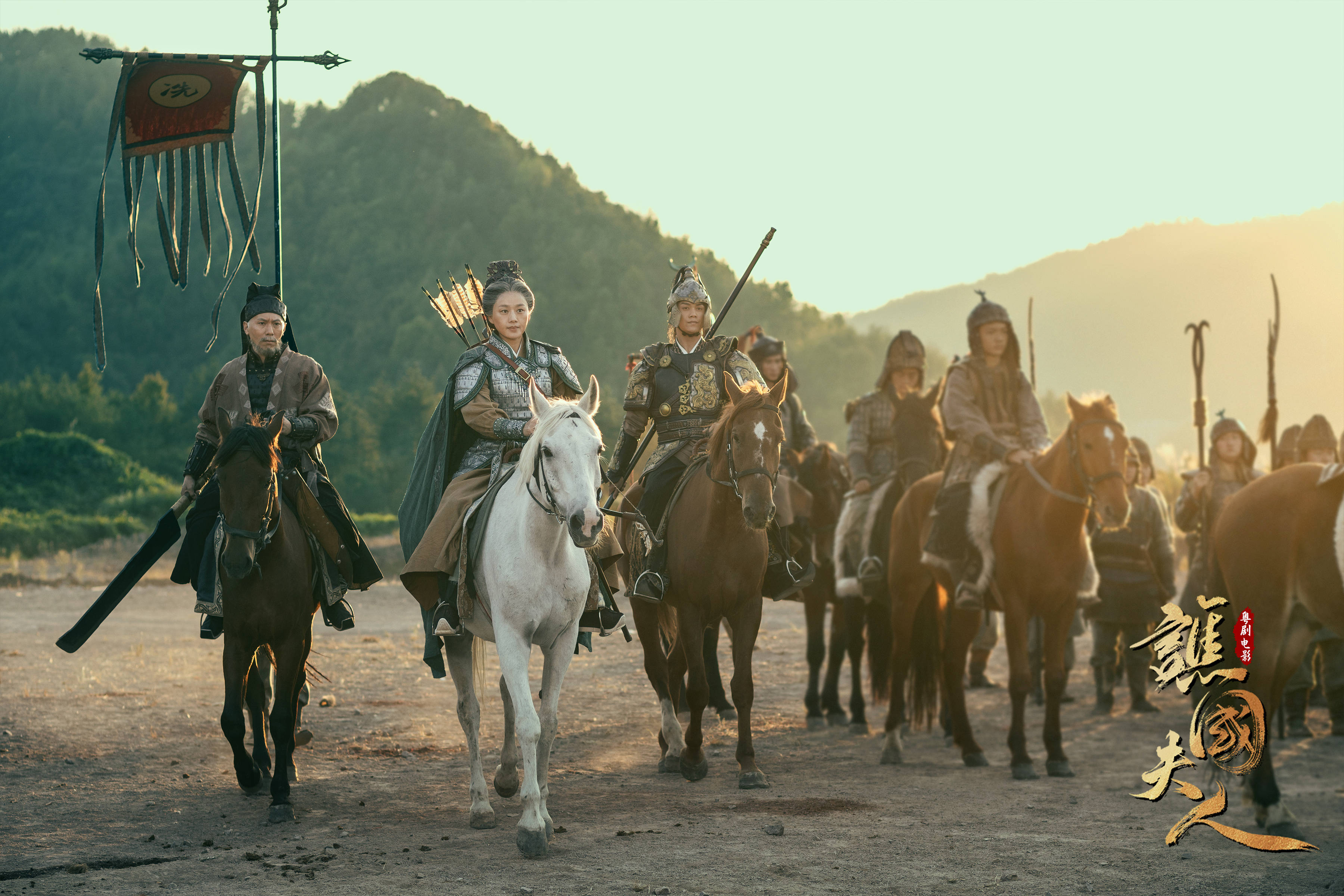 《谯国夫人》定档7月5日,粤剧电影创新三部曲"上新"