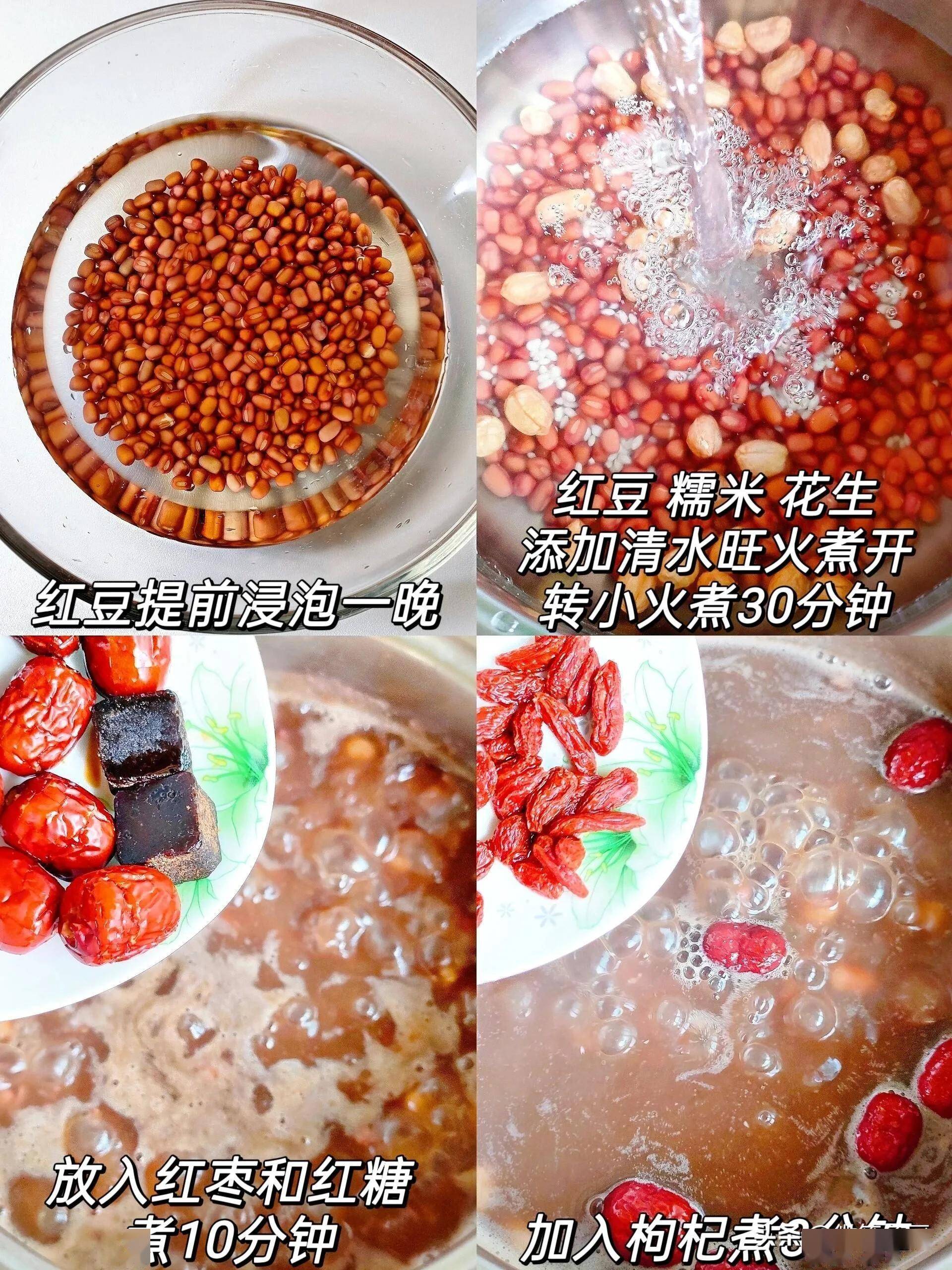养血益气,对睡眠也好,教你4个神做法,软糯香甜_红枣_红糖_牛奶