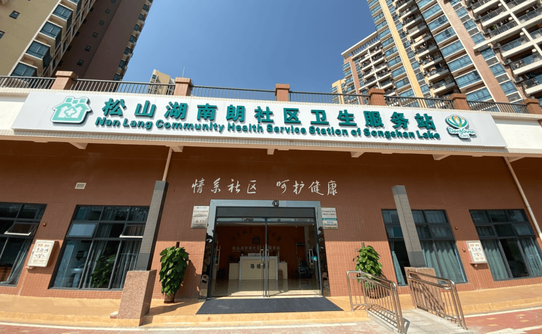 3,生态园片区:原南朗社区卫生服务站更名为生态园社区卫生服务站(变更