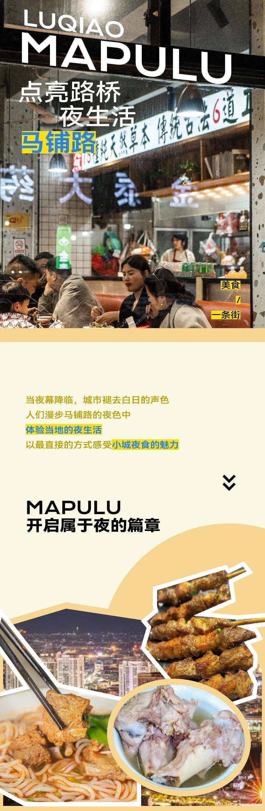 夜夜夜夜,马铺路挖"宝藏店铺"吧