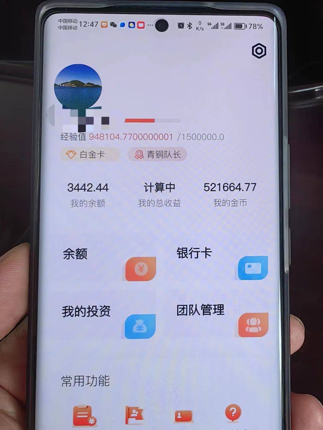邵东某乡镇多人卷入非法投资!_消费者_平台_进行