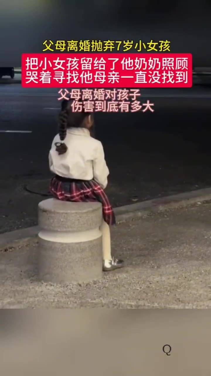 婚姻 离婚受伤的是孩子