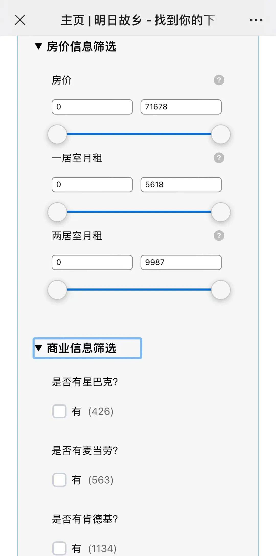 不到10万就能买房,他找到了更宜居的"鹤岗"