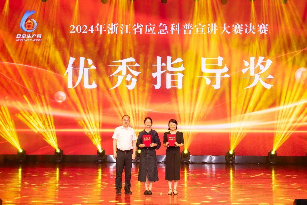 精彩纷呈!这场应急科普大赛在萧山成功举办