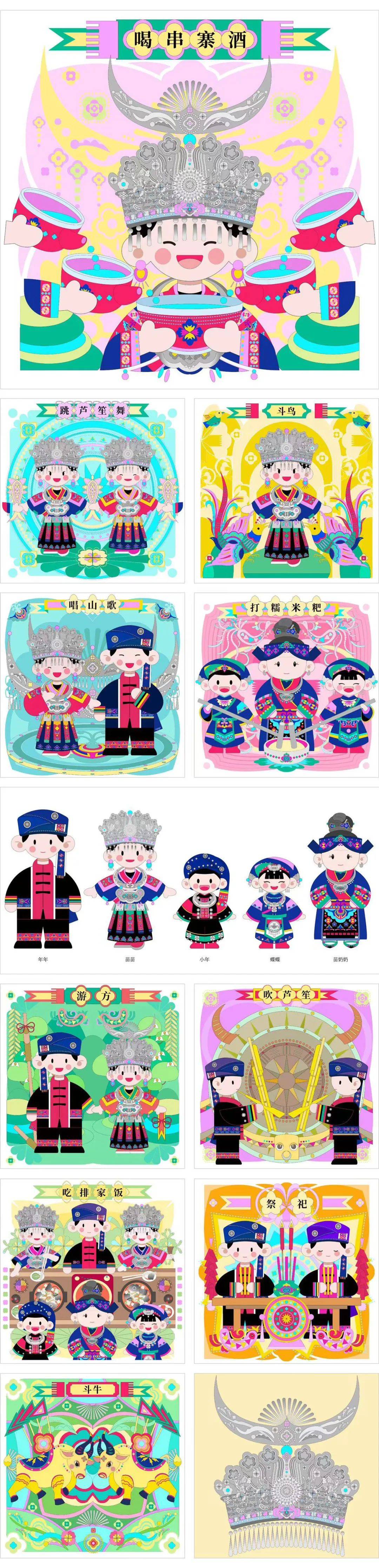 毕业季 | 鲁迅美术学院 2024届视觉传达设计学院本科毕业设计作品展