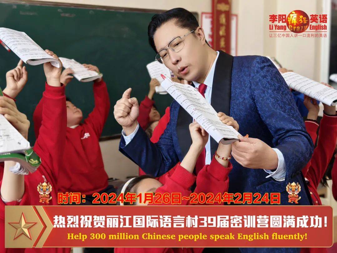 流利的英语是百分之一的知识,【李阳老师的话】加上百分之九十九的