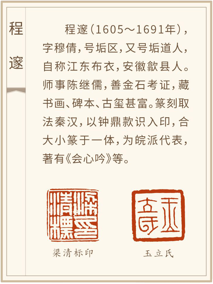 契斋藏印丨物我有情自成一方欢喜世界