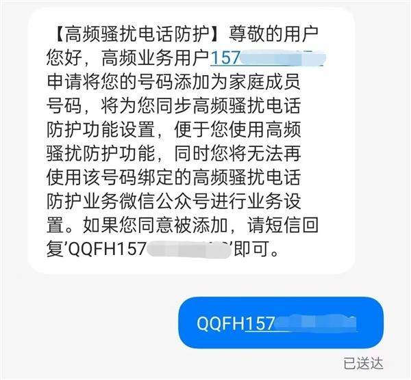 移动办理拦截骚扰电话