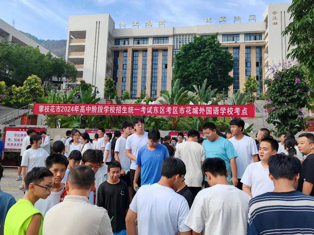 我市2024年中考顺利结束_考试_保障_考点