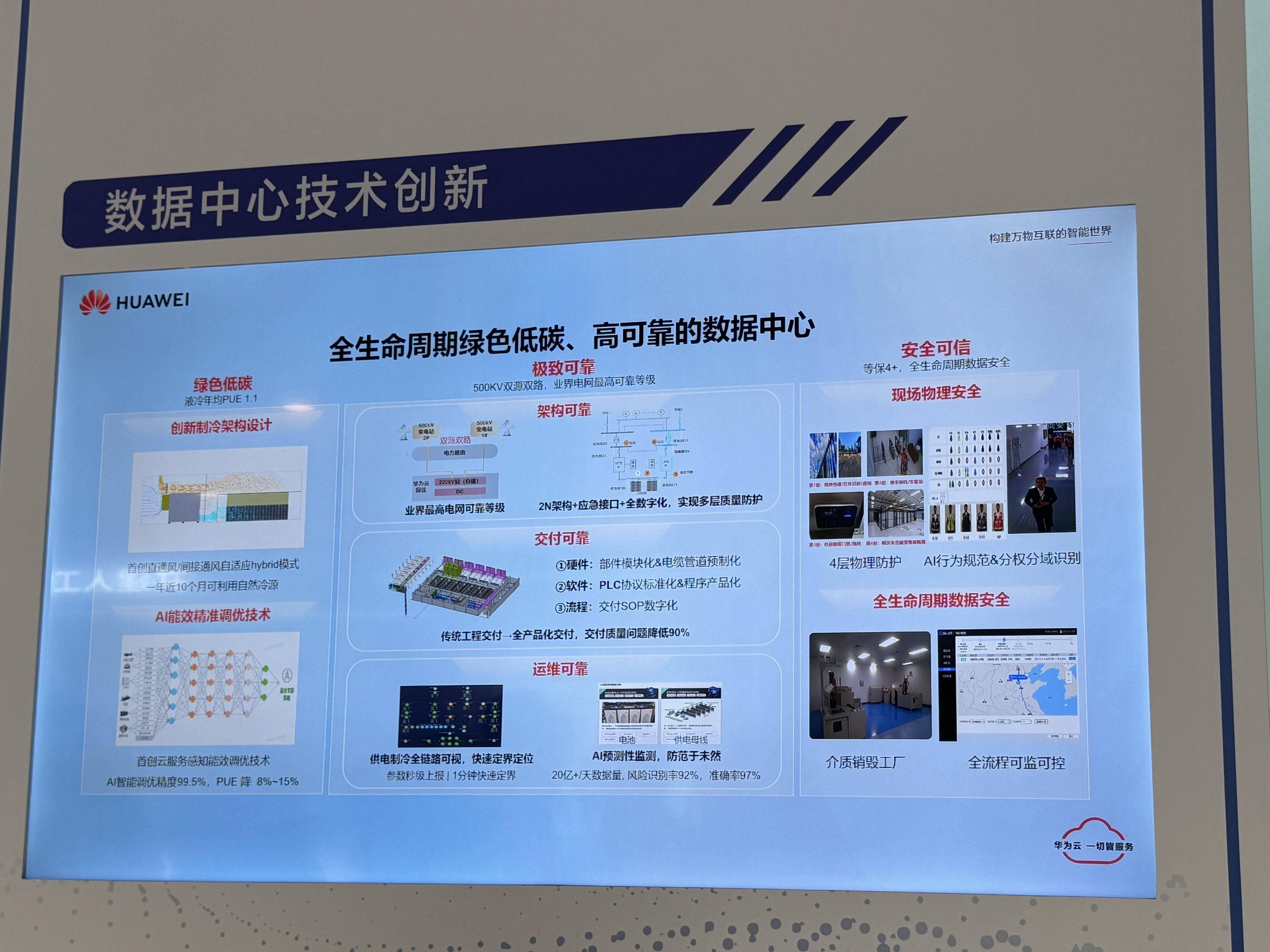 华为服务器出售给河南国资=华为出售×x86服务器业务