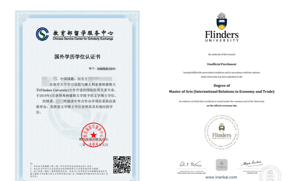 管理06北京外国语大学&英国博尔顿大学——全媒体国际新闻硕士6证书样本