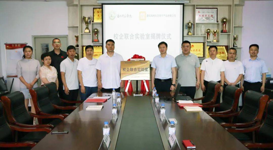 携手共赢促发展 校企合作谱新篇 ——通化师范学院-通化凤鸣公司校企联合实验室举行揭牌仪式_创新_平台_成果