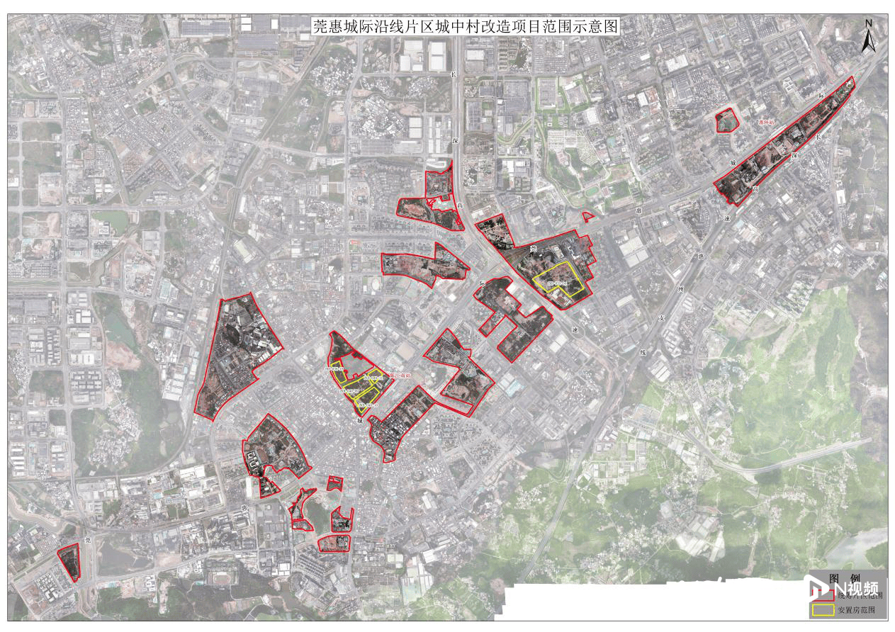 莞惠城际沿线片区城中村改造项目,以莞惠城际轨道陈江南站,惠环站为