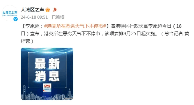 中国经济网 :新澳门免费资料大全2024年-夺冠了！夺冠了！绿军队史第18冠，历史第一！他们值！