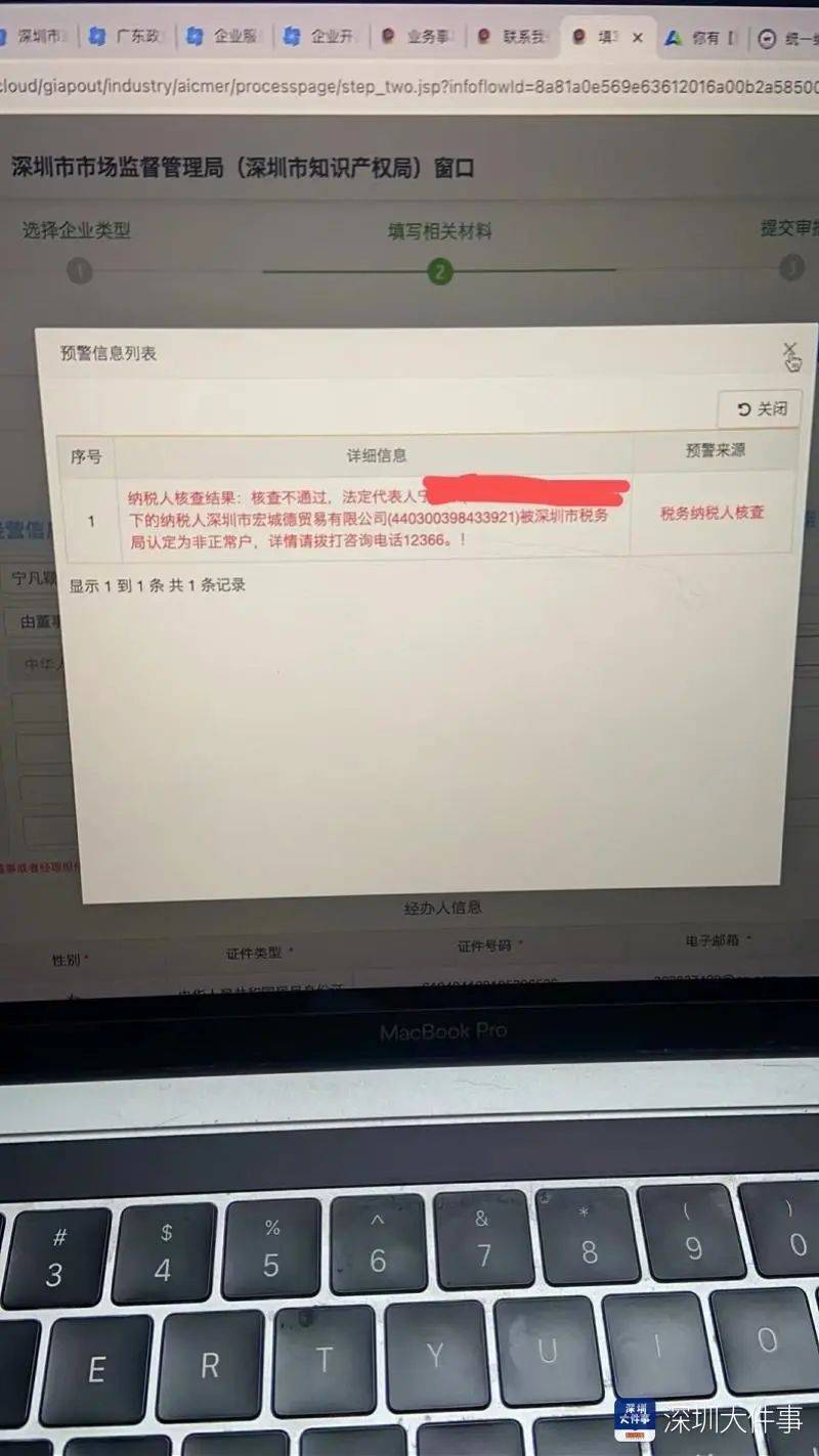 “感到很震惊”！深圳一女子身份信息被盗用十年，律师提醒