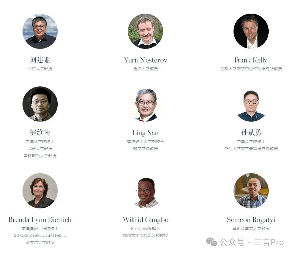 指导委员会成员包括:阿里巴巴达摩院院长张建锋,中国科学院院士,美国