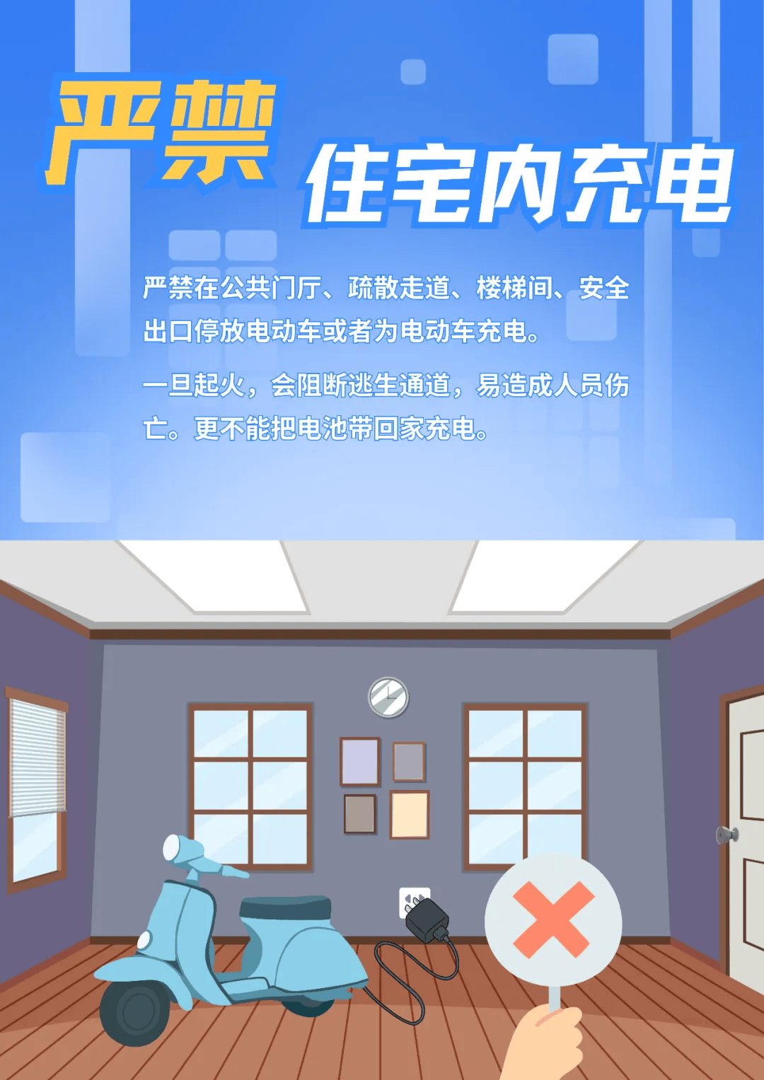 不听劝!家中充电电瓶起火爆炸,4人无法逃生
