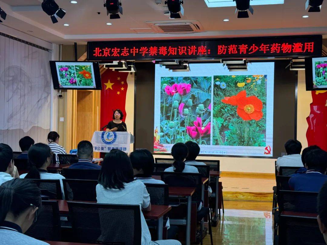 6月17日,东城区和平里街道联合北京市天康戒毒康复所在北京宏志中学