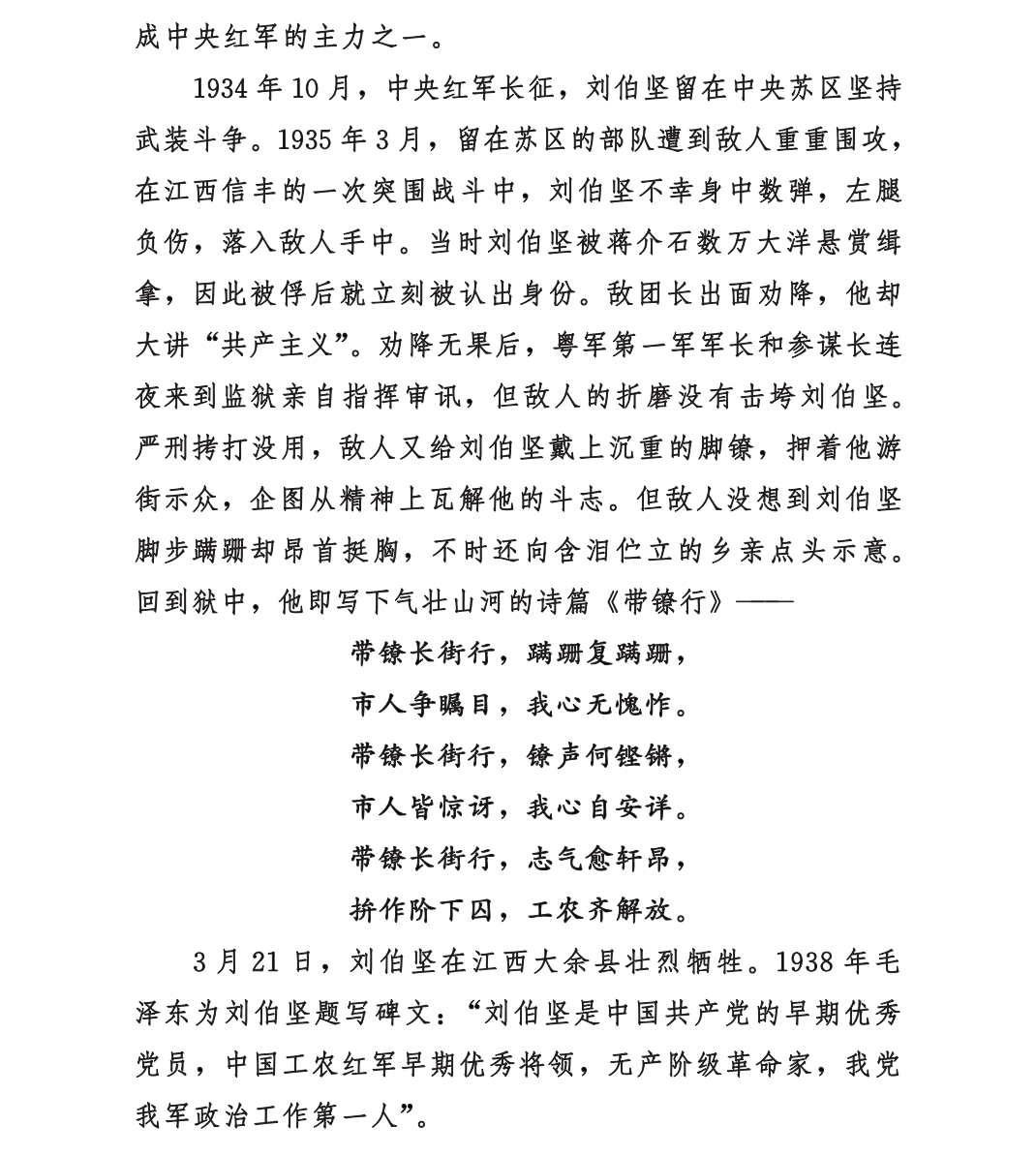 思想引领|"青年学党史·奋进新征程"大学生有声朗读党史作品展播活动