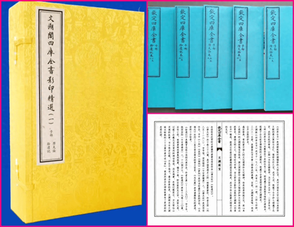 文溯阁《四库全书》精选影印本正式入藏高台县图书馆