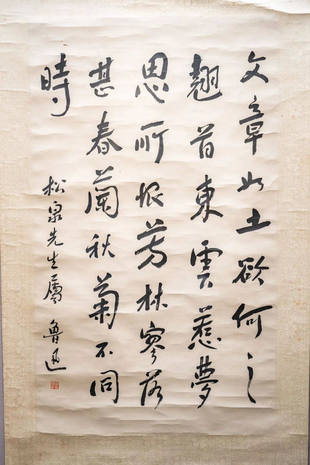 北京鲁迅博物馆藏1932年10月12日赠柳亚子