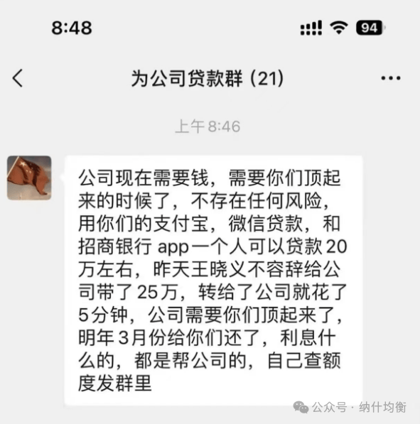 "贷款上班"成现实?