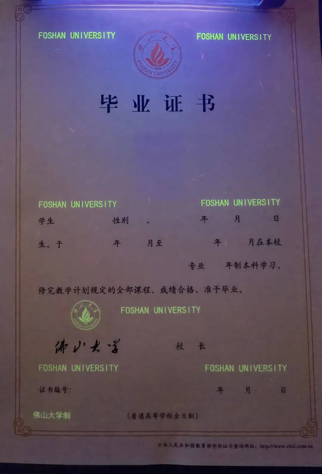 提醒各位毕业学子学历/学位证书均是唯一性遗失或损坏不予补发只能向学校