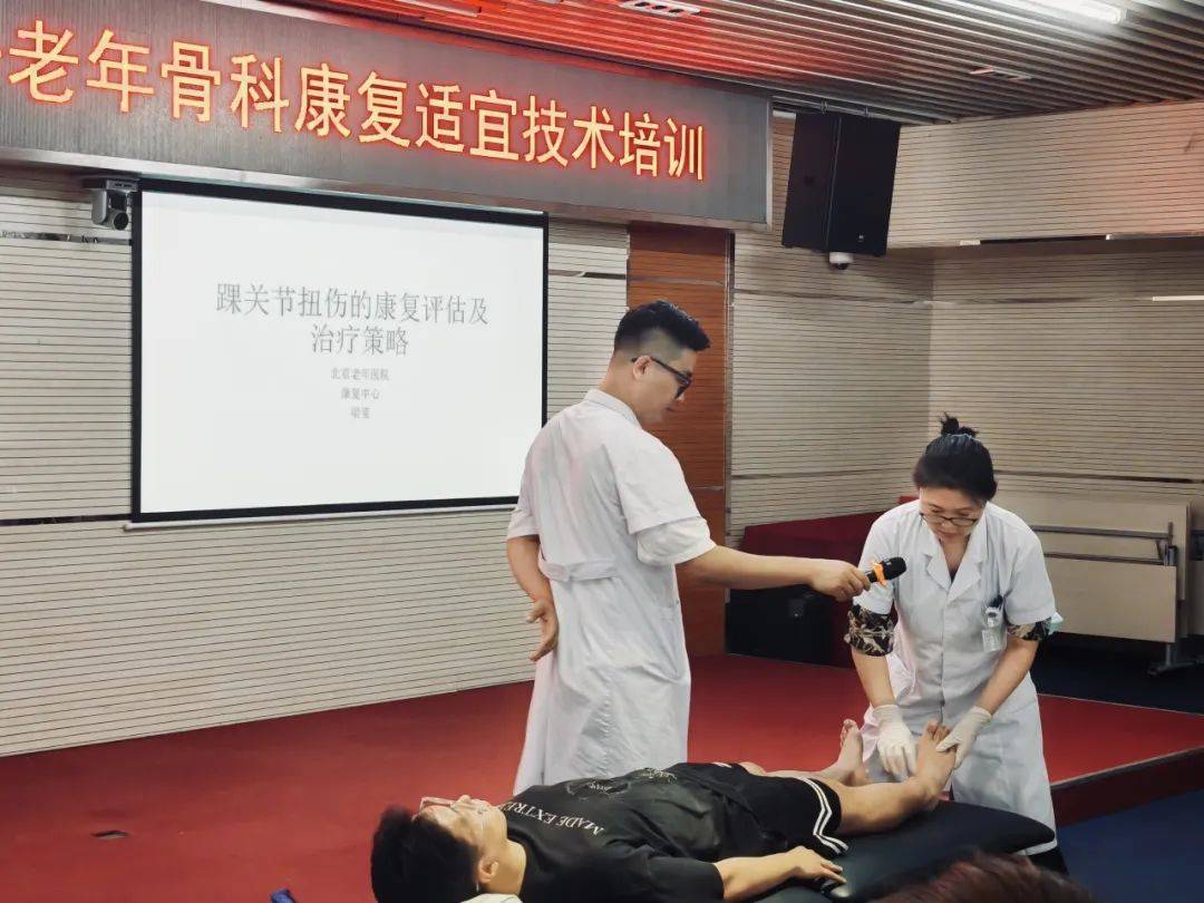 中西医结合助力老年康复：北京老年医院举办老年骨科康复适宜技术培训