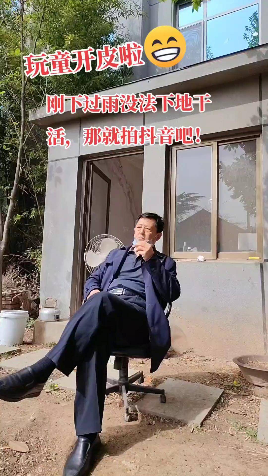 抖音平台上所有的老铁们=抖音中的老铁们是什么意思