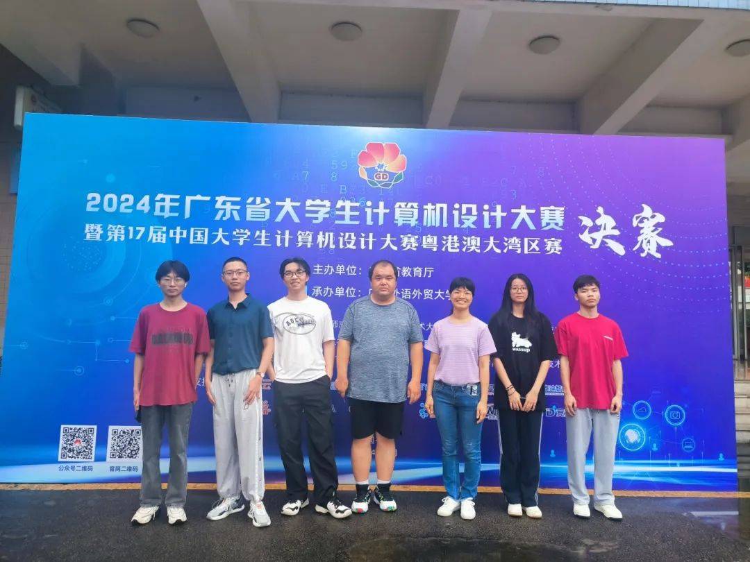 信息工程学院在2024年广东省大学生计算机设计大赛取得佳绩!