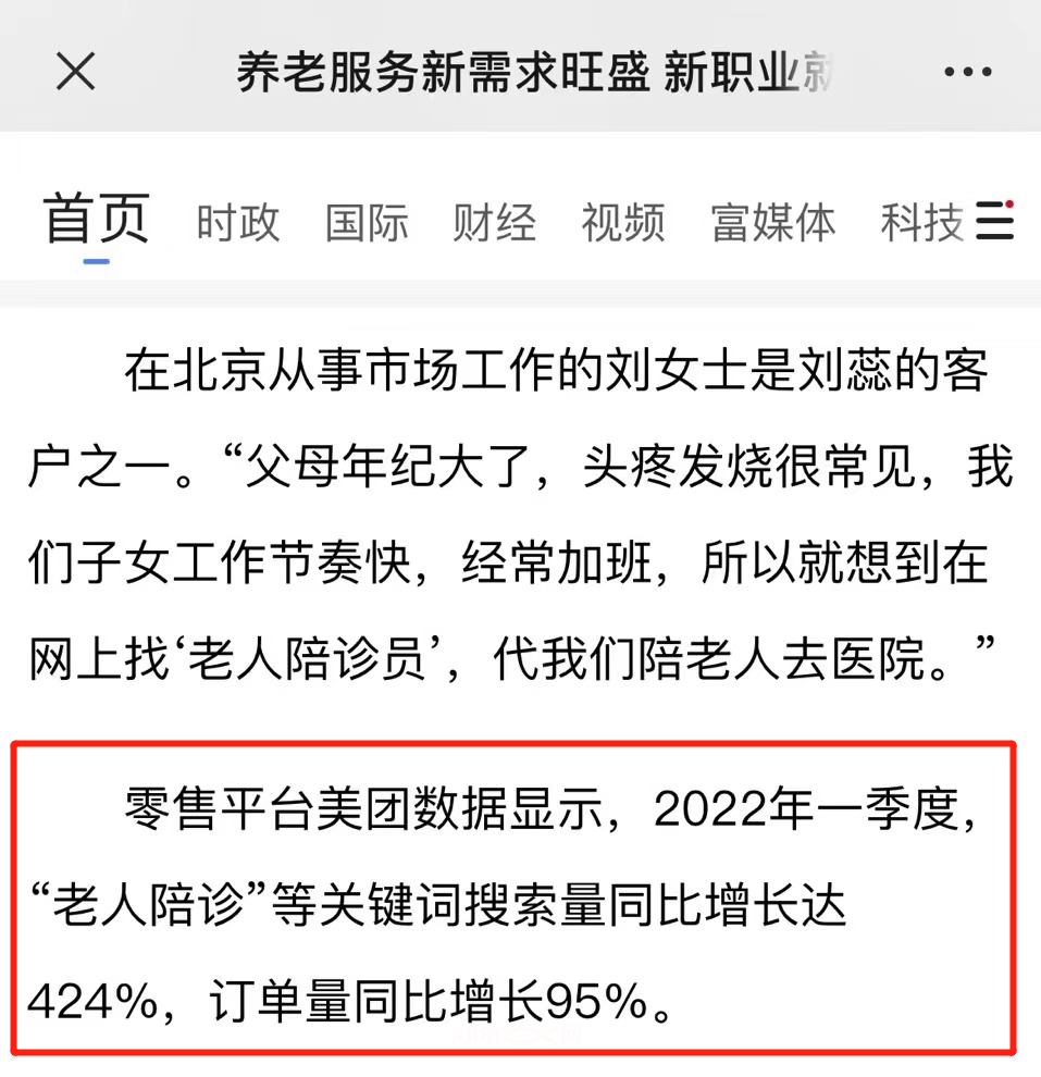 关于北京陪诊服务公司	北京陪诊收费价格表东城区门口黄牛，为您解决挂号就医难题的信息