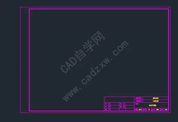 cad制作图框步骤图片