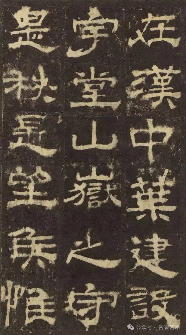 【名品赏析】东汉 西岳华山庙碑 华阴本 故宫博物院藏