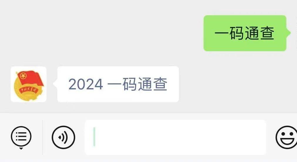 湖北高考招生资讯"一码通查"