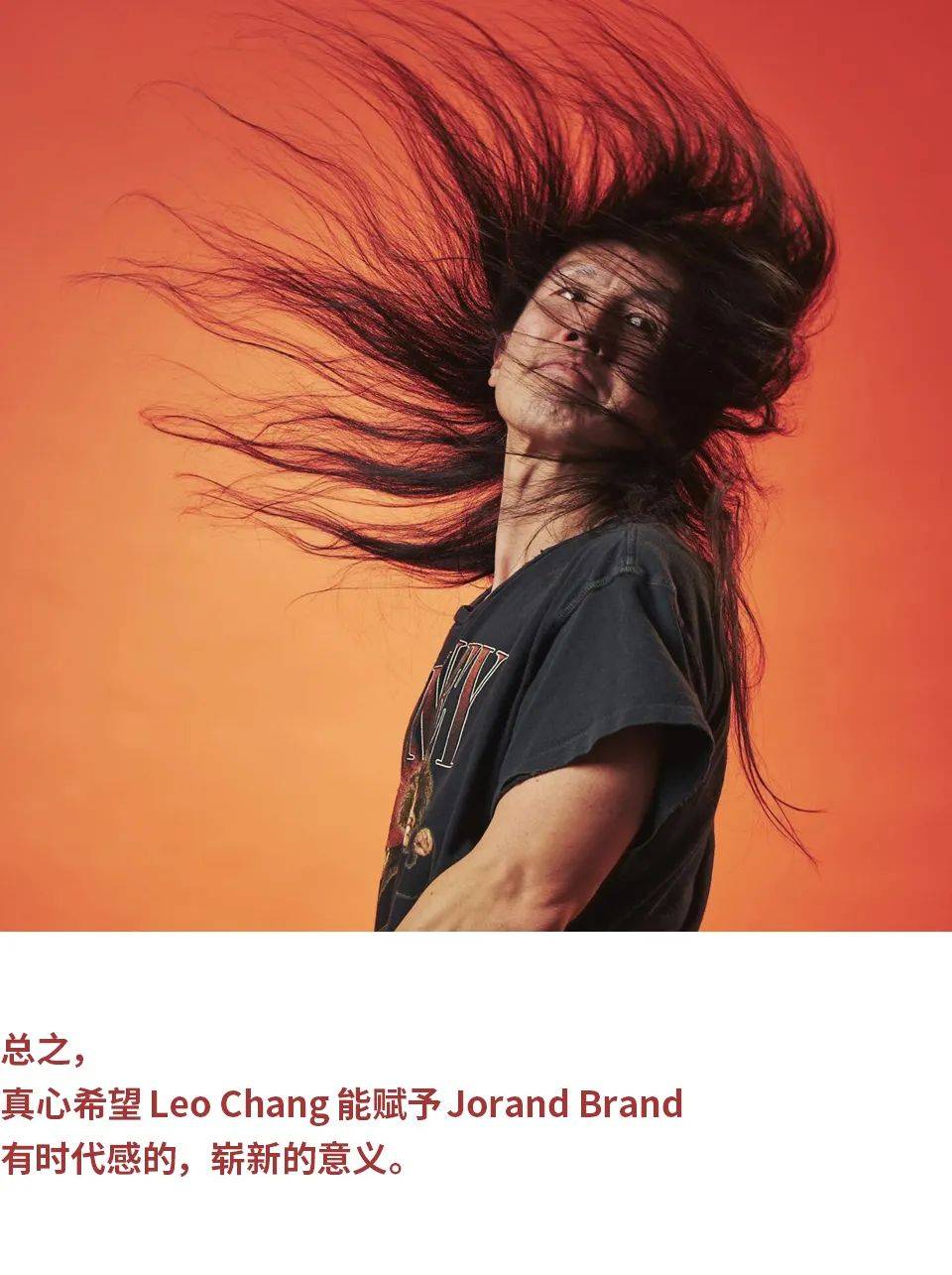 Leo Chang 能拯救Jordan Brand吗？_搜狐网