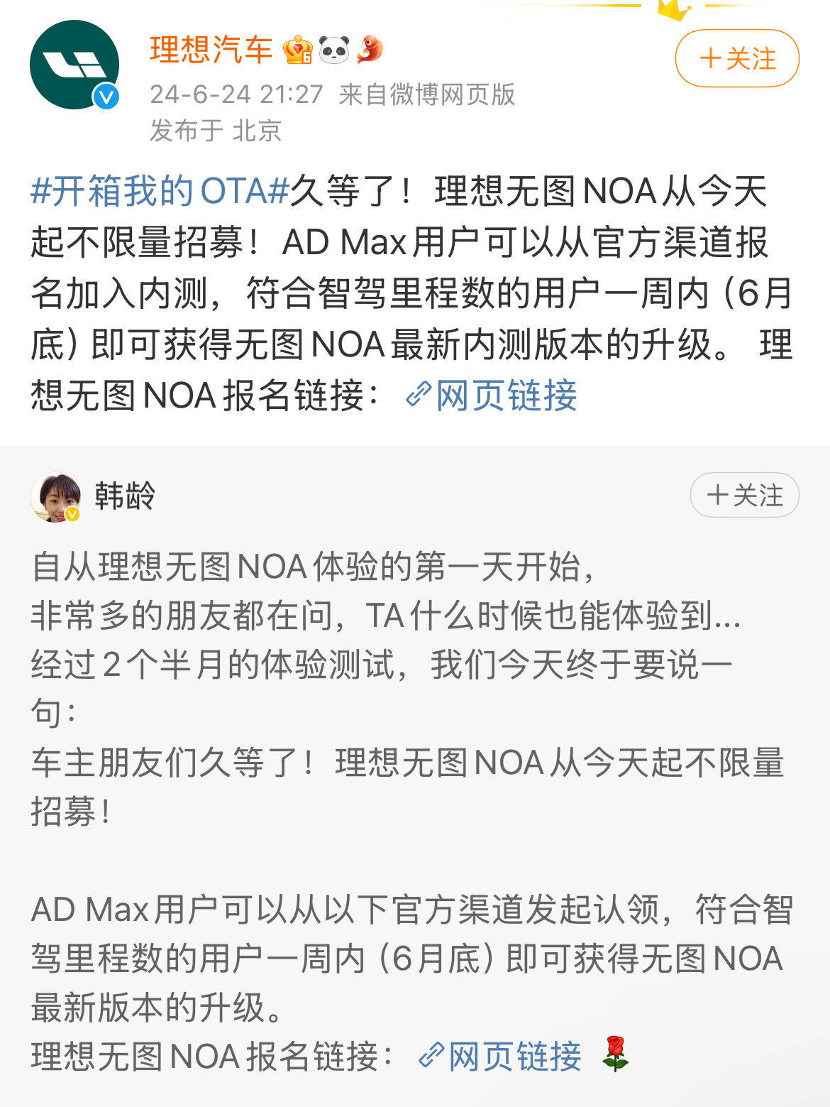 理想无图NOA开启不限量招募_搜狐汽车_搜狐网