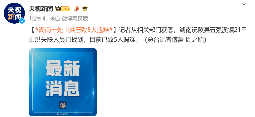 痛心!噩耗传来,5人遇难
