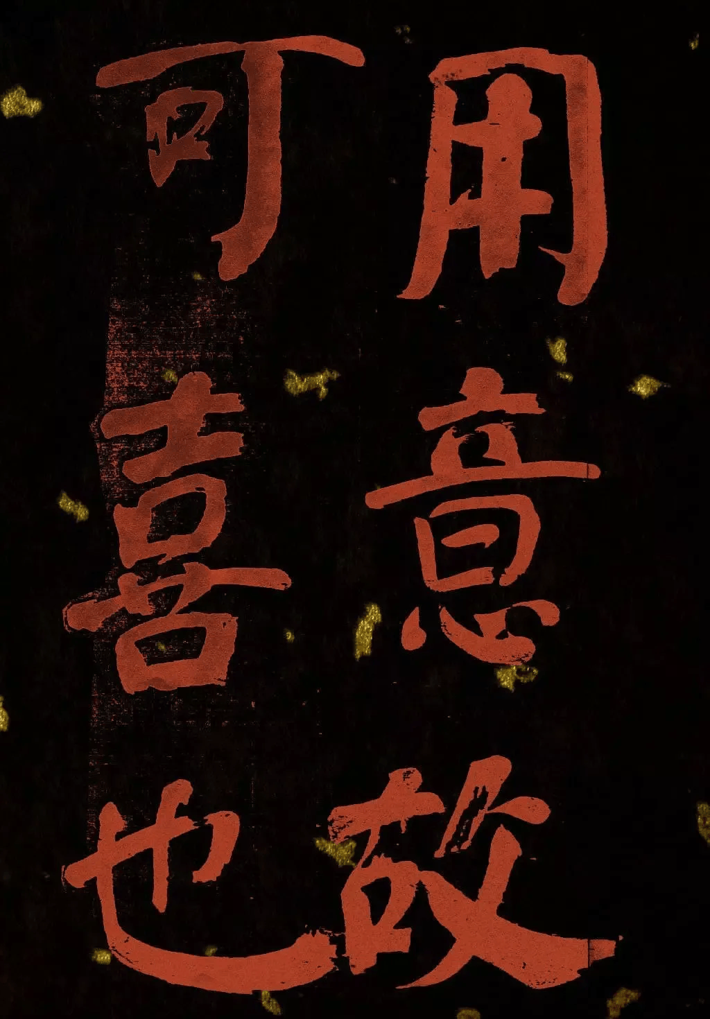 何绍基朱笔大字行楷册页,罕见!