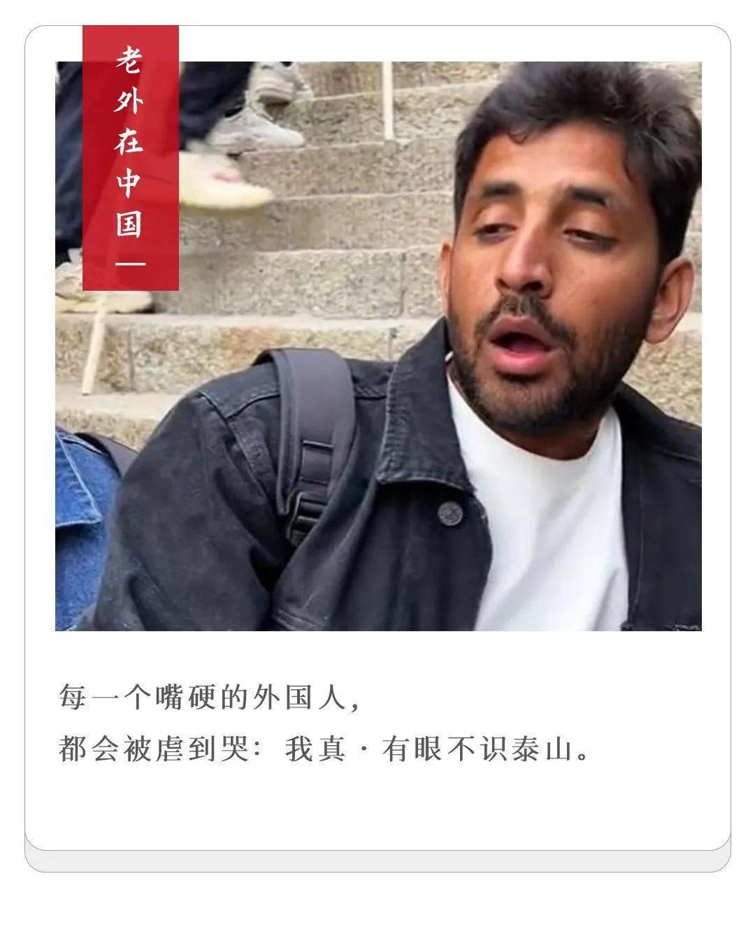中国最难爬的山,专治嘴硬的外国人