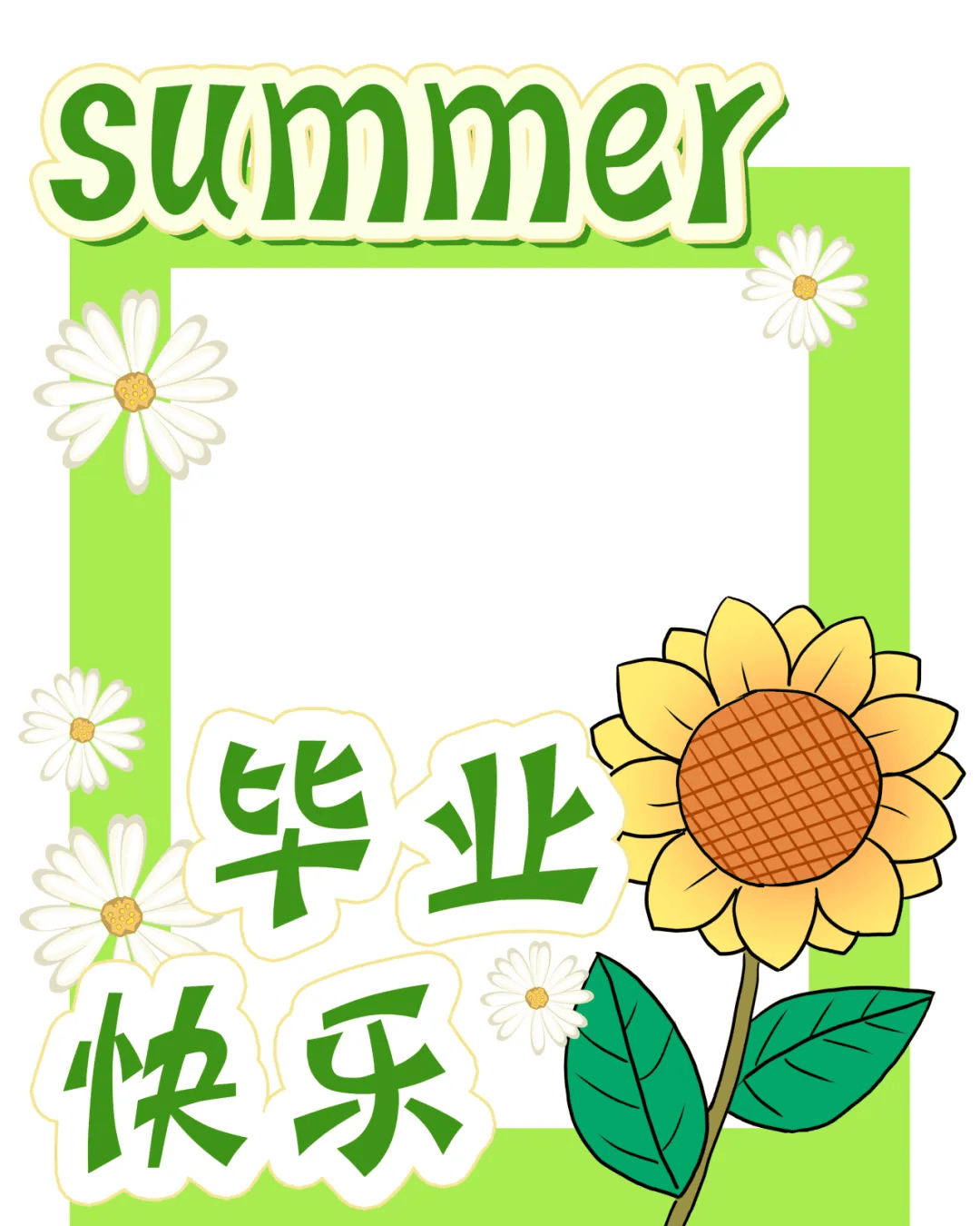 幼儿园毕业季环创可打印素材合集,文末可